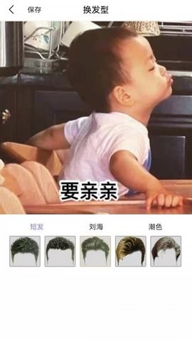 测发型