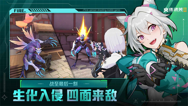 火线精英手机版