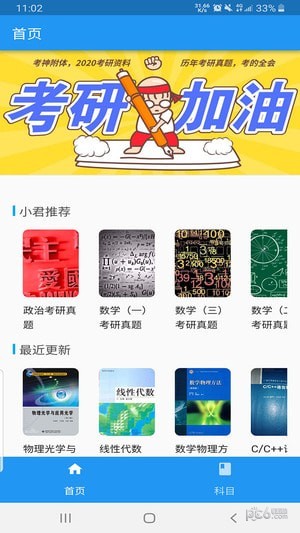 大学答案君