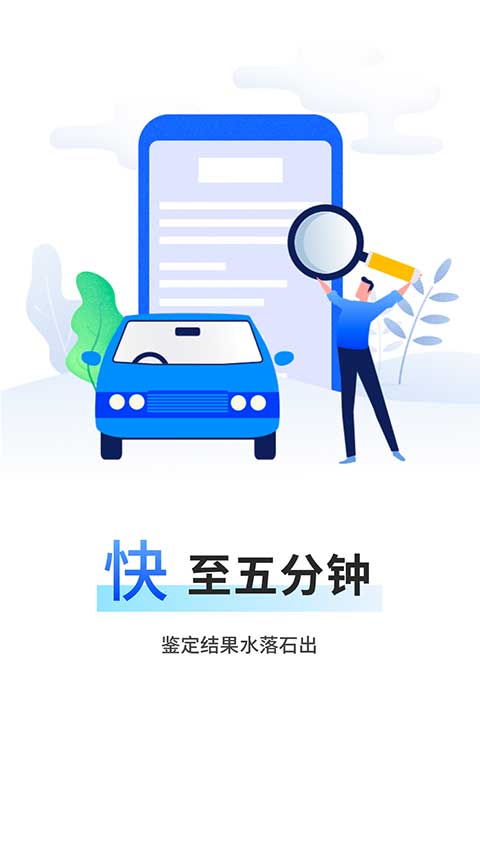精真估云评估