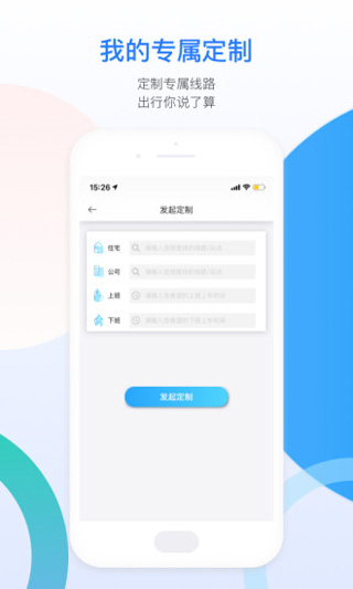 成都巴适公交app 安卓版v1.2.0