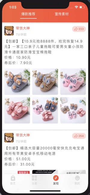 联联商城