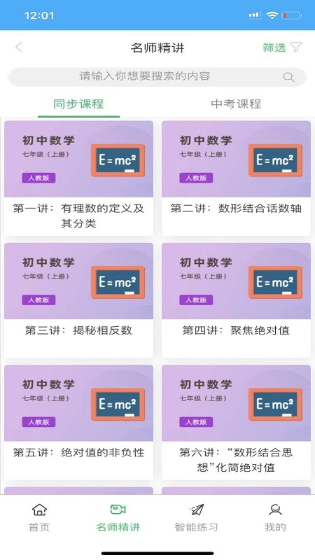 铭学百优