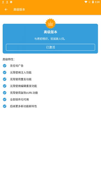 HttpCanary专业版