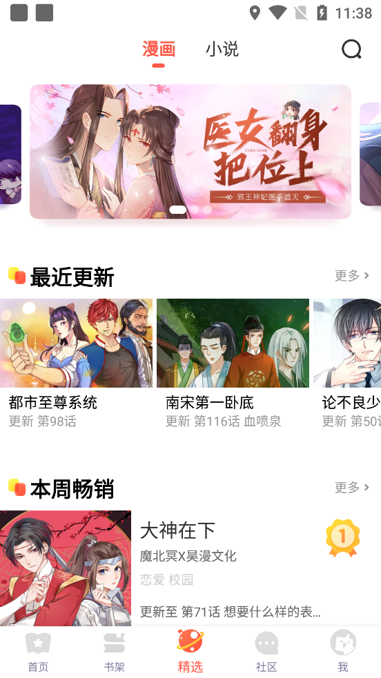 漫漫漫画
