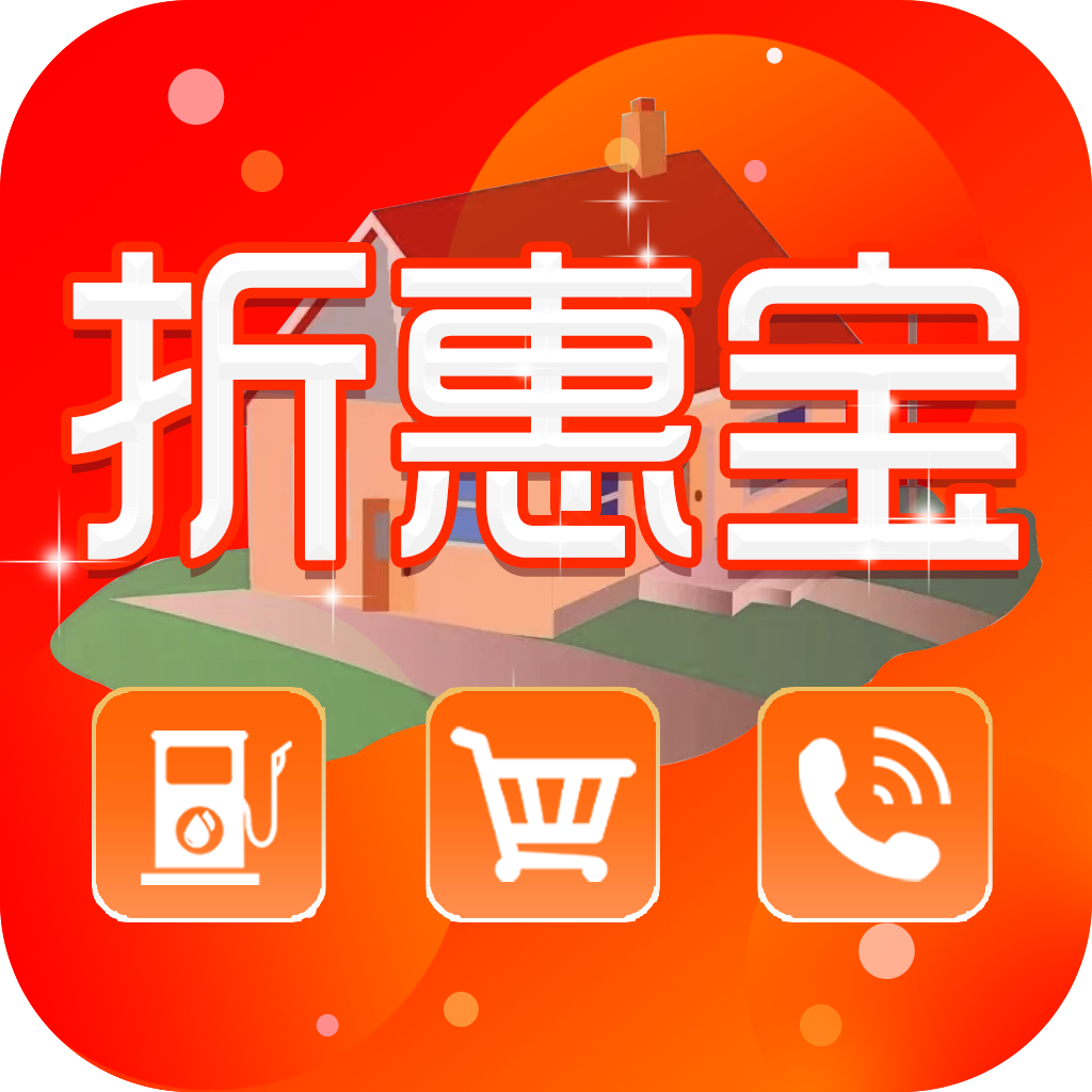 折惠宝app