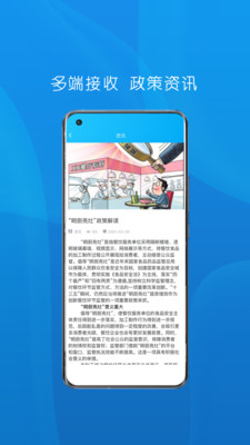 食安本溪管理版