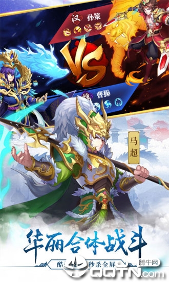 无双战将