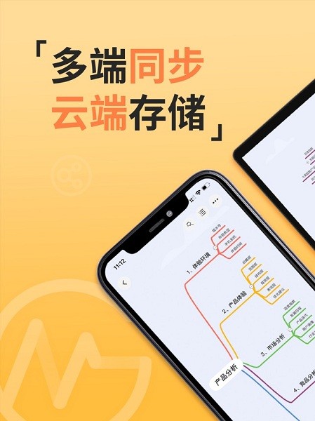 GitMind思维导图苹果版