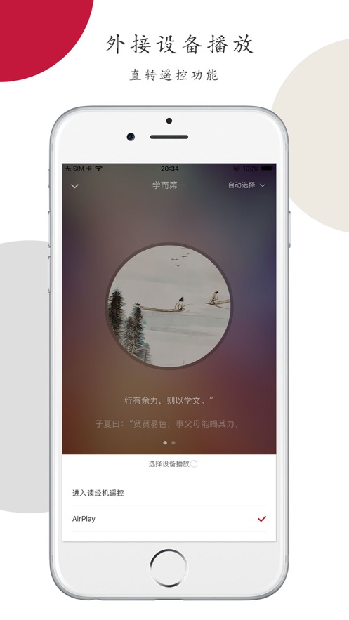 爱读经