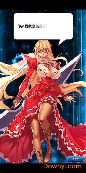 結界女王EX