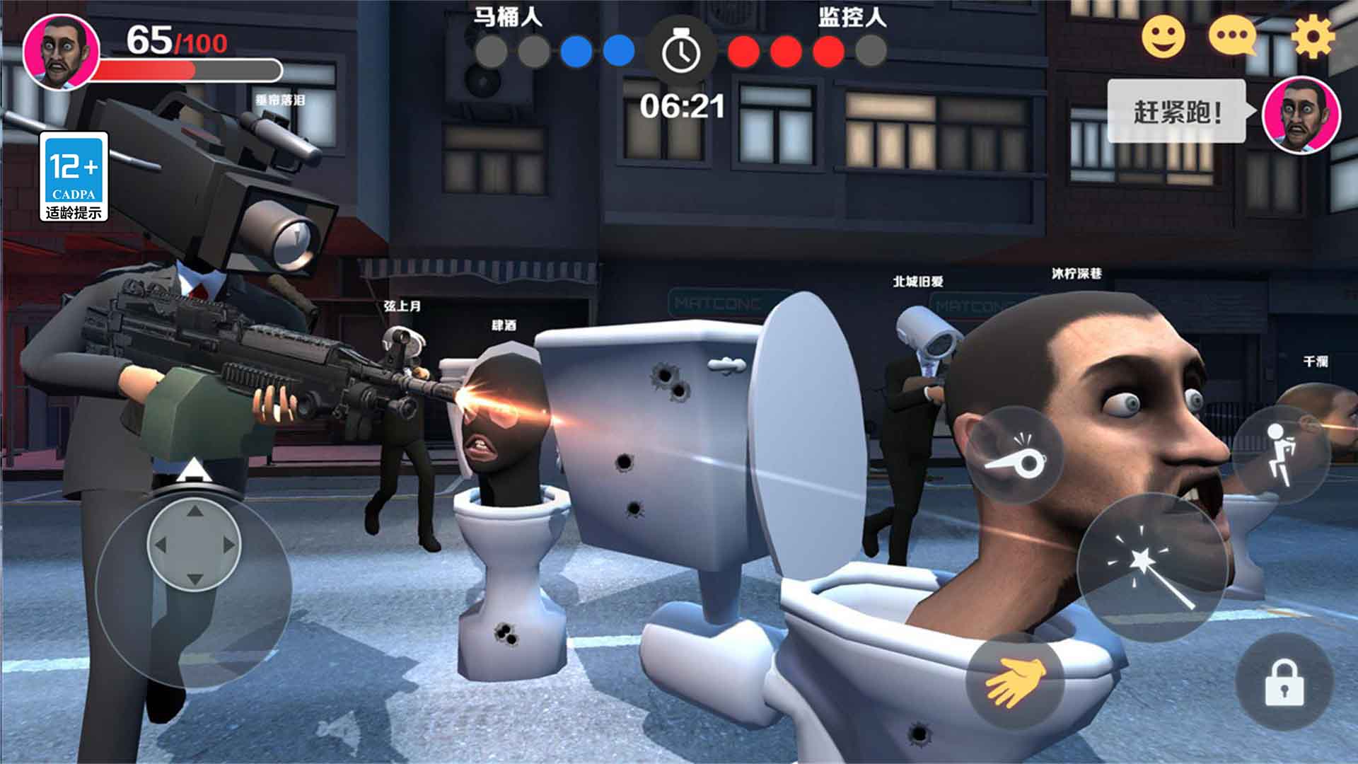 马桶人和监控人 马桶人和监控人