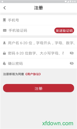 政民通