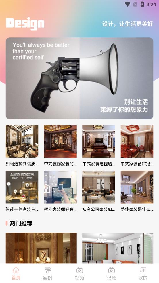 真实房东