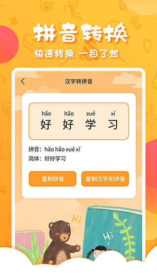 儿童国学启蒙