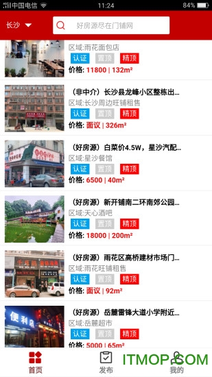门铺网