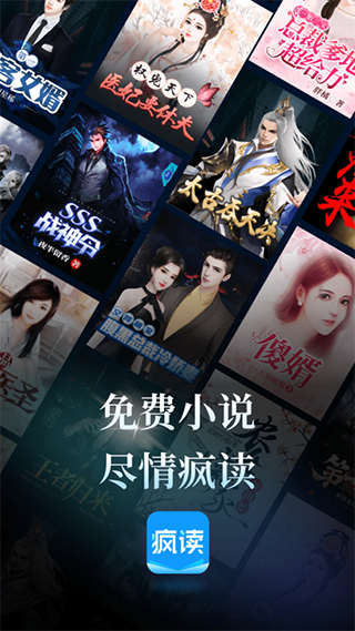 疯读小说听书版 手机版v1.2.3.5