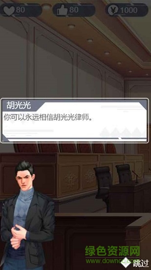 你可以永远相信胡律师手游