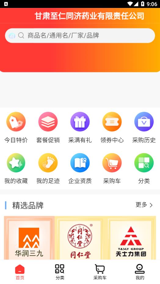 至仁同济云