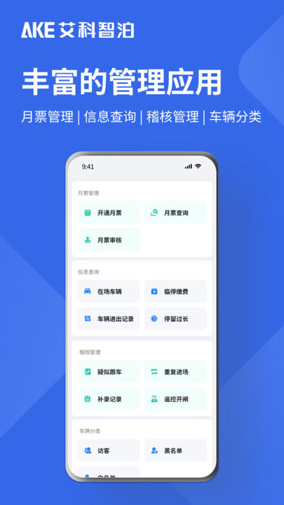 艾联客