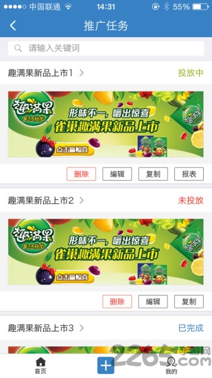 品效推