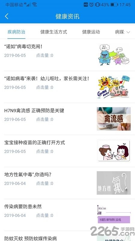健康大兴