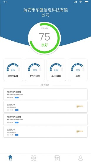 华盟云掌柜