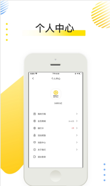 喜宝达共享电动车 最新版v2.9.6