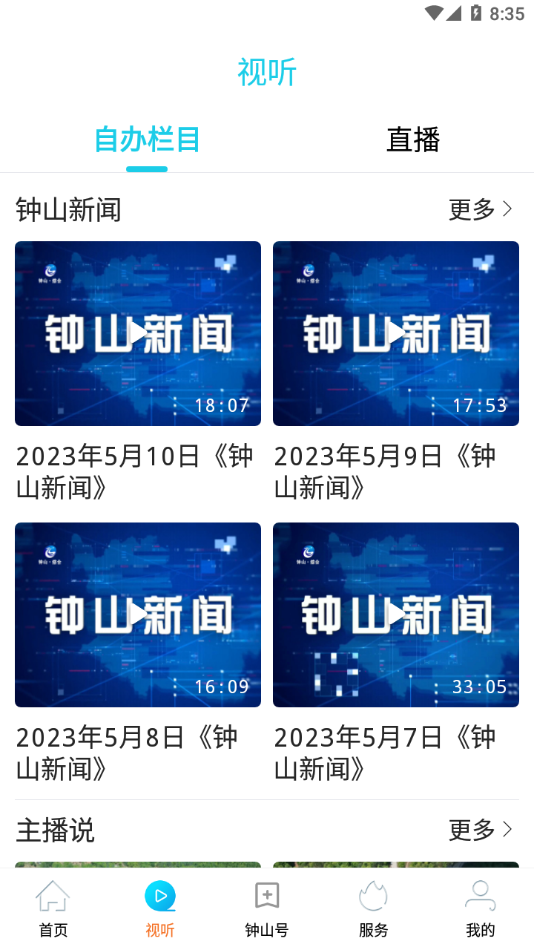 钟灵毓秀