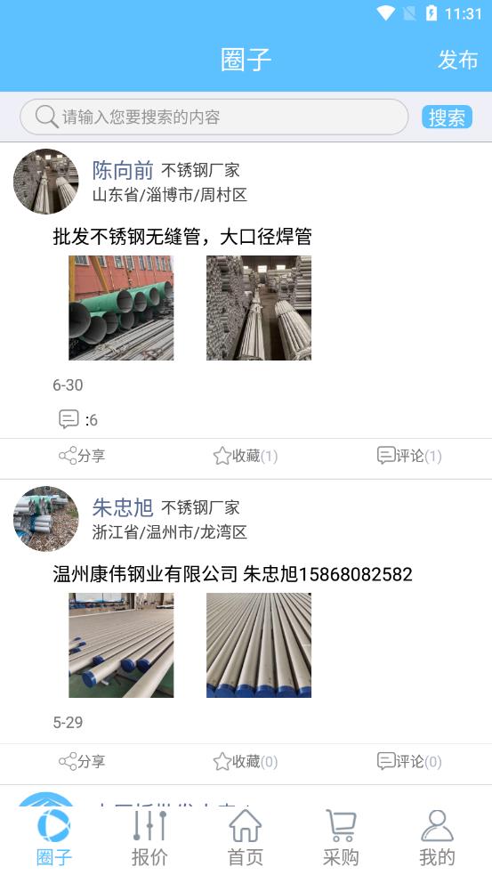 不锈钢交流圈
