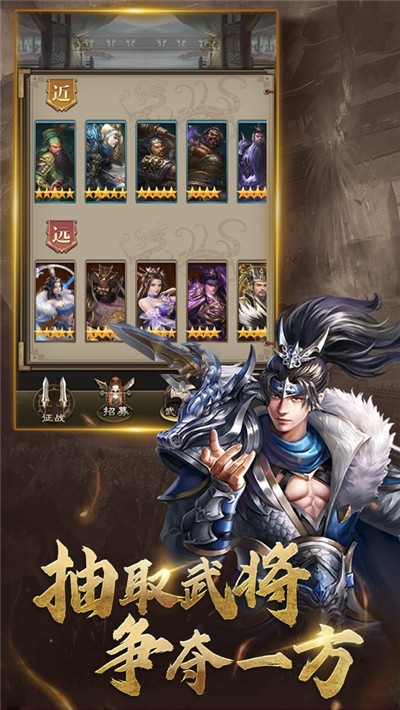 三国群英放置版