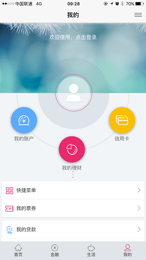 个人手机银行