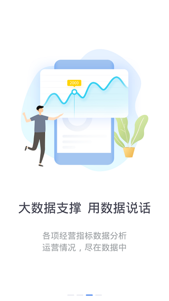长租通管家
