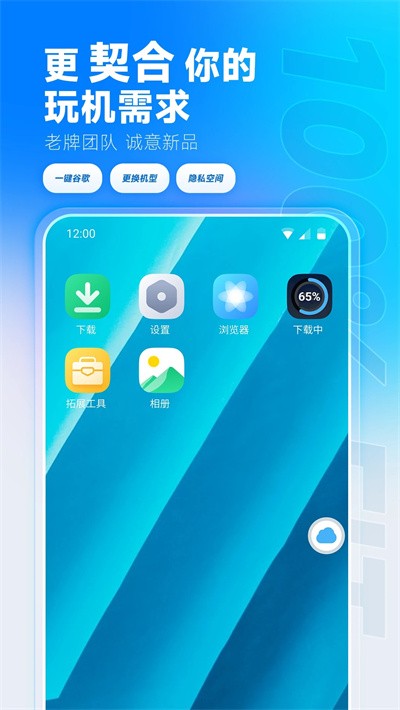 VMOS云手机官网版