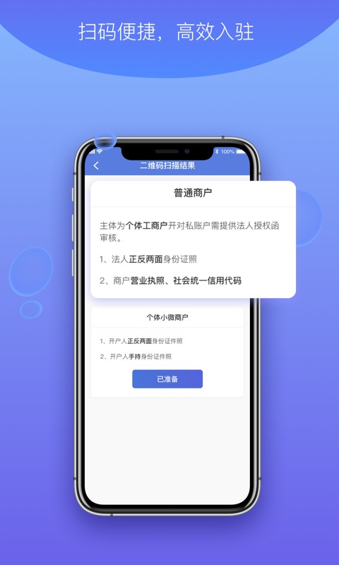 杉德河马付PRO最新版
