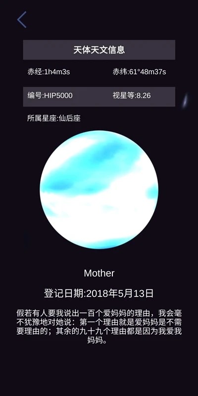 星协