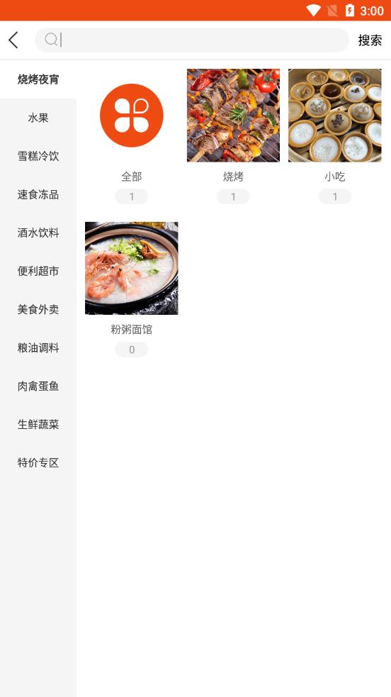 蔬粮优品