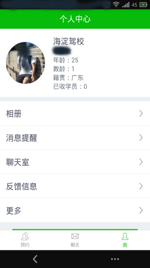 趣学车