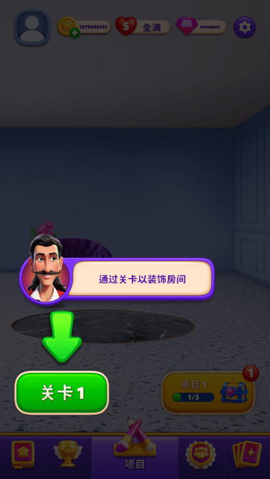 diy计划游戏(DIY Projects)