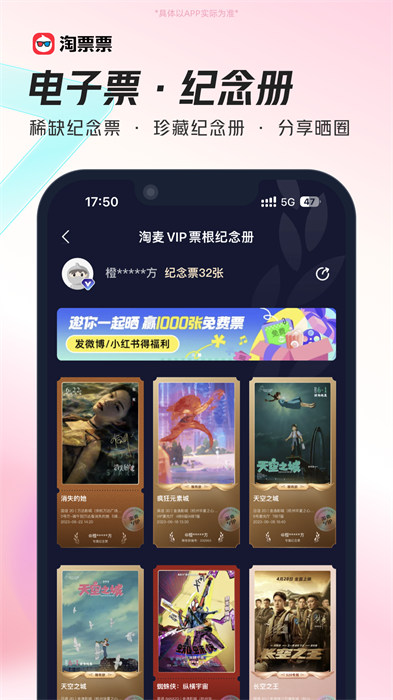 淘票票最新版