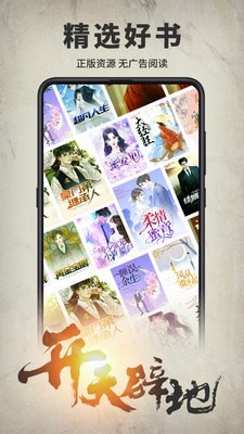 开卷有益苹果手机版