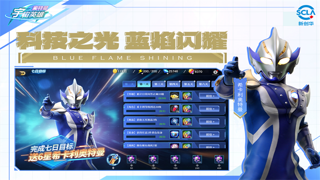 奥特曼宇宙英雄老旧版本内购版