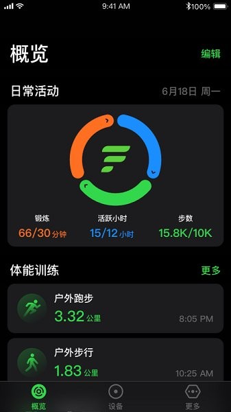 Fitdock运动