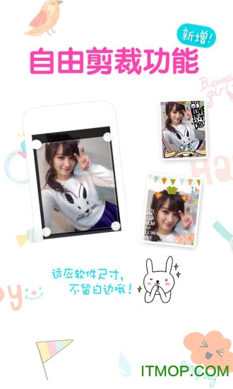 美图贴贴app