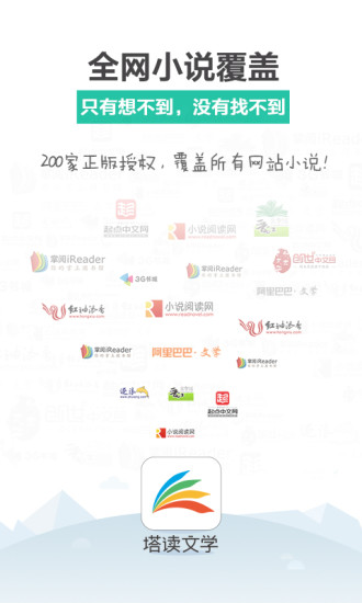塔读文学