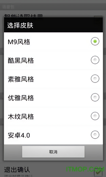 手机语音王软件