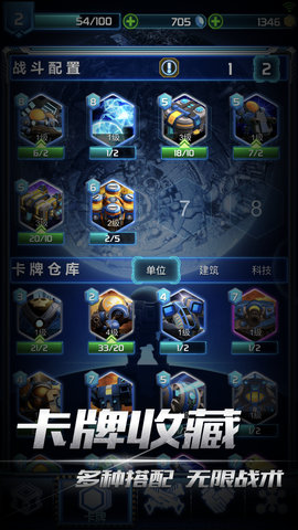 口袋星际内购修改版(StarCraft)