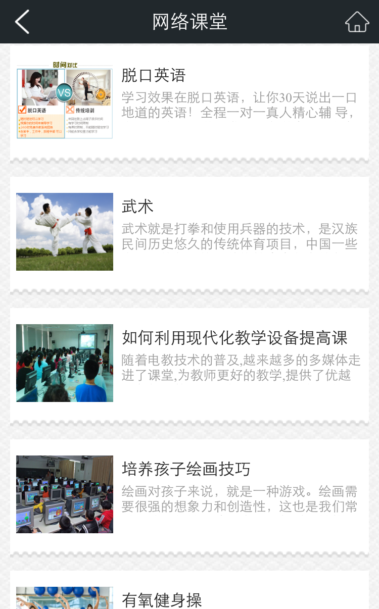 小树点