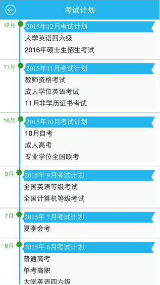 北京教育考试