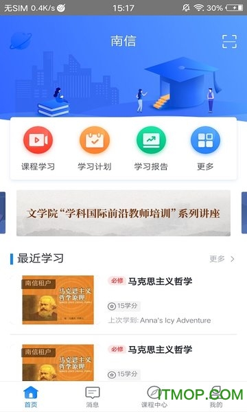 学起plus手机版app